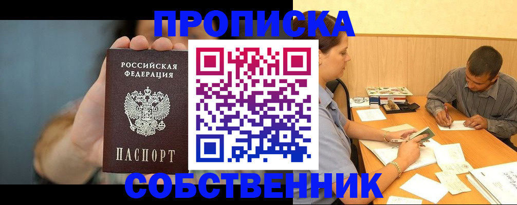 миграционный учет в Ивдели