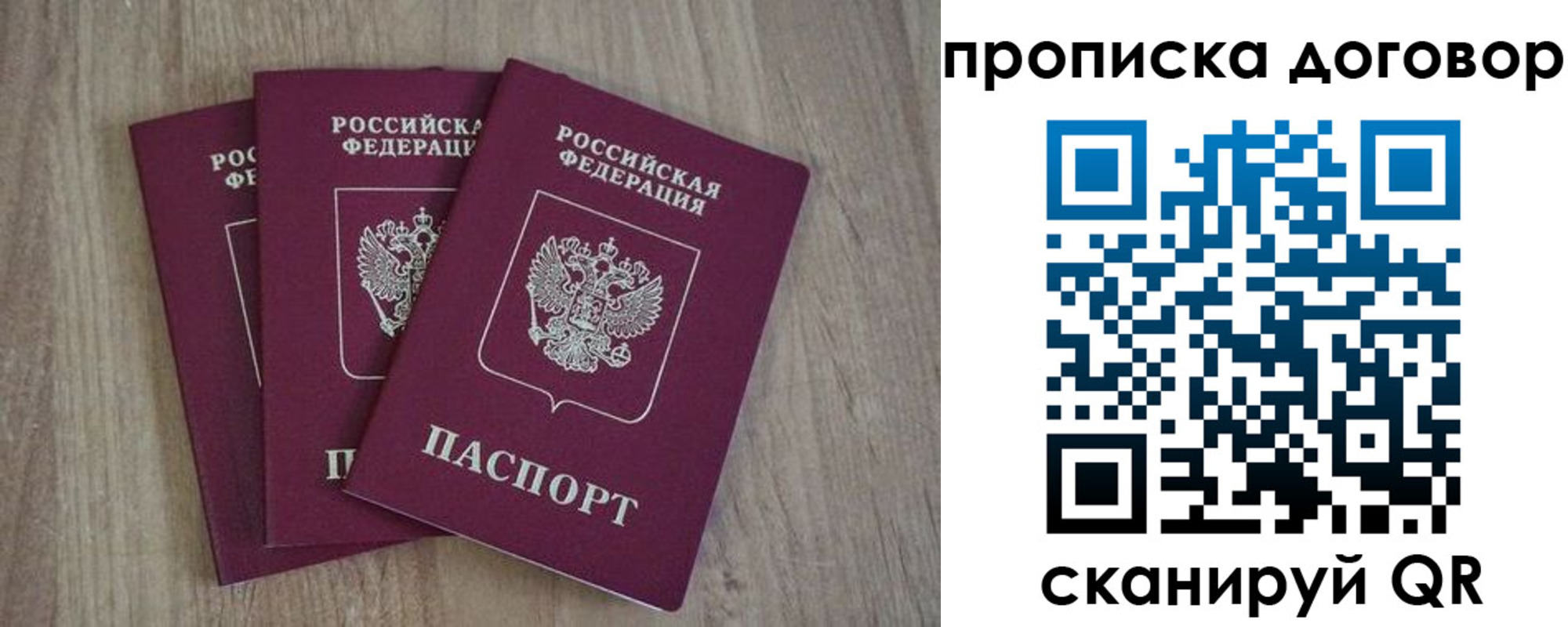 прописка паспорт в Ивдели