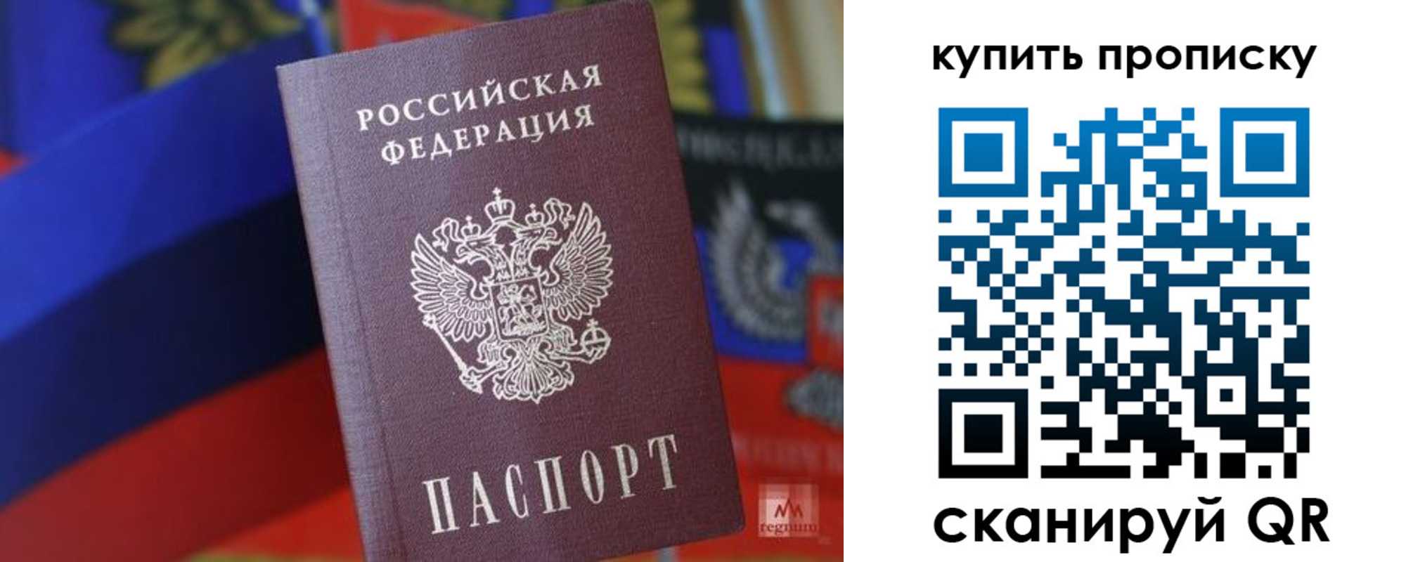 прописка для военкомата в Ивдели