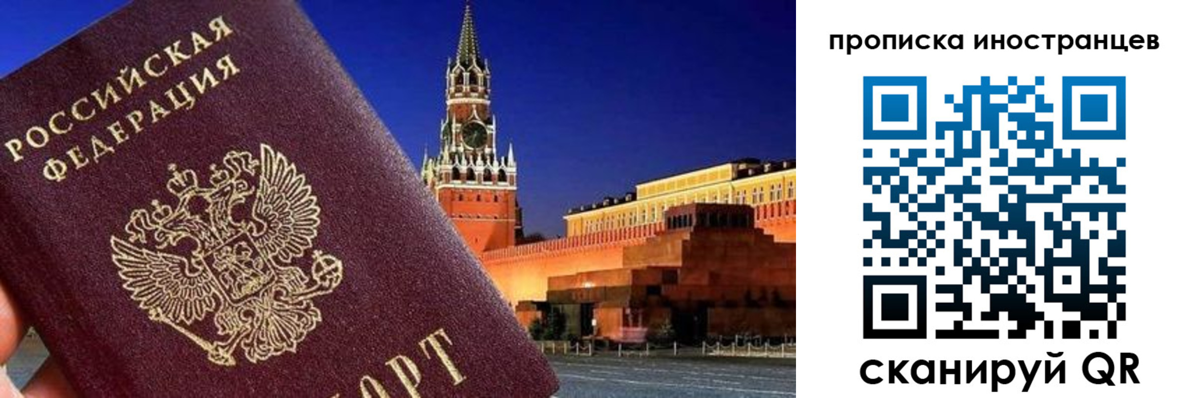 прописка гарантия в Ивдели