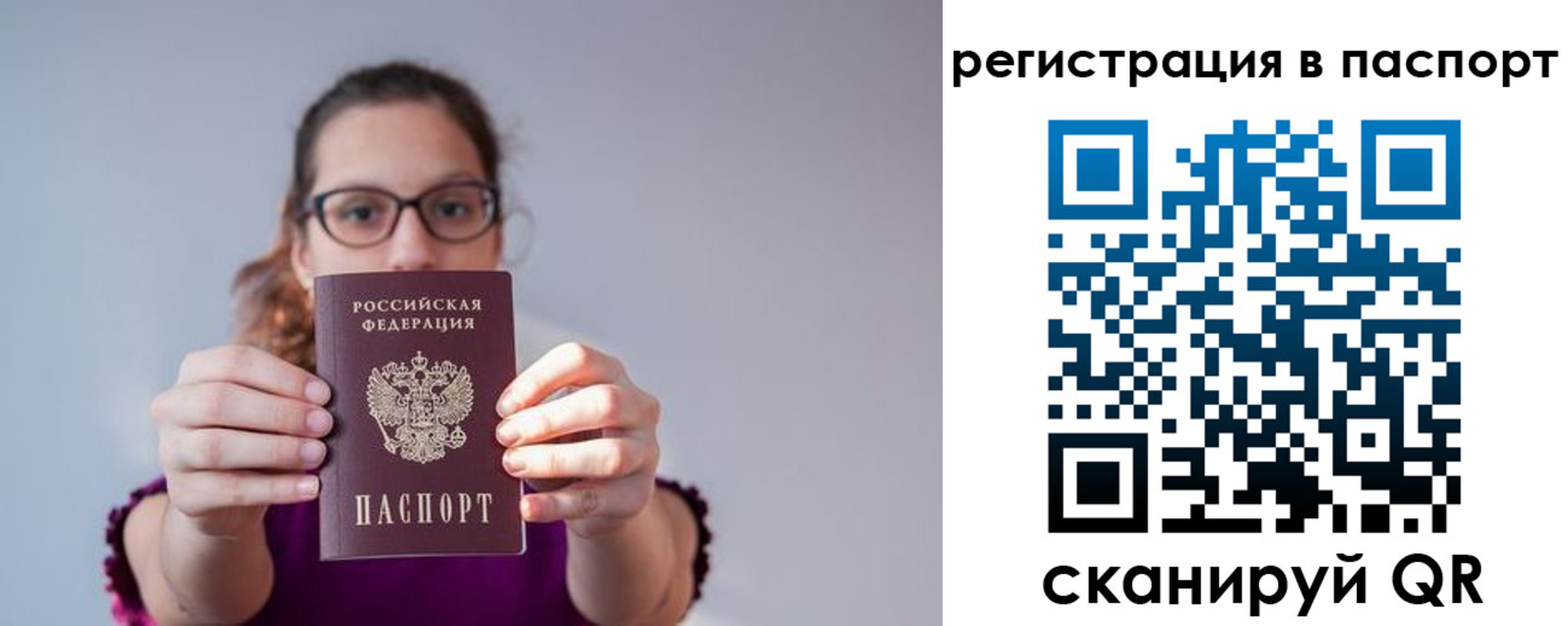 временная регистрация недорого в Ивдели