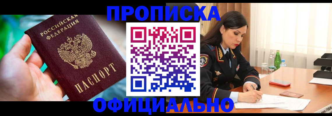 прописка паспорт в Ивдели