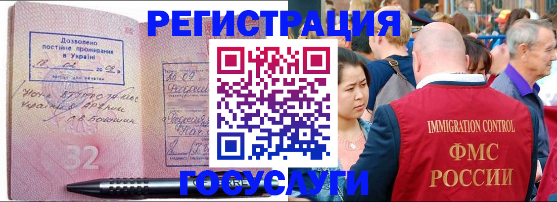 временная регистрация в Ивдели