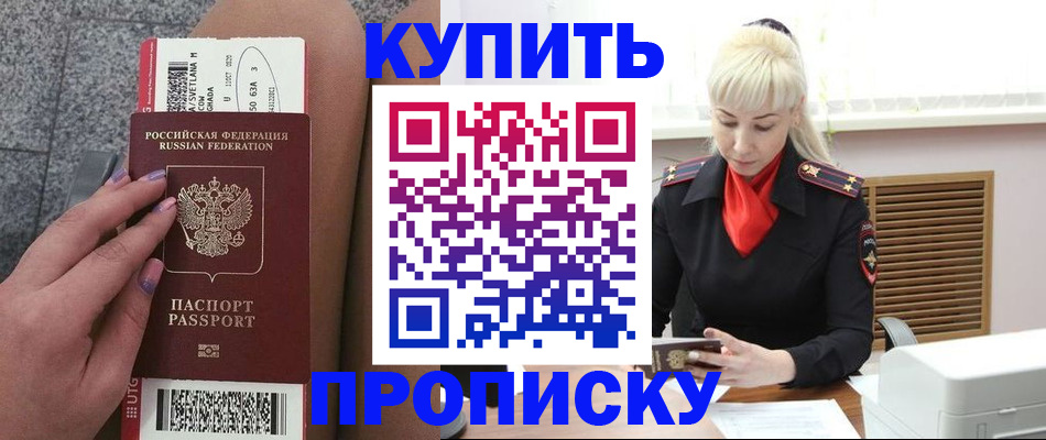временная регистрация надежно в Ивдели
