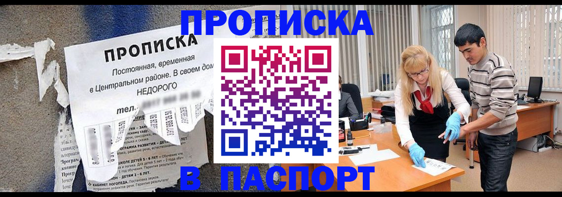 временная регистрация собственник в Ивдели