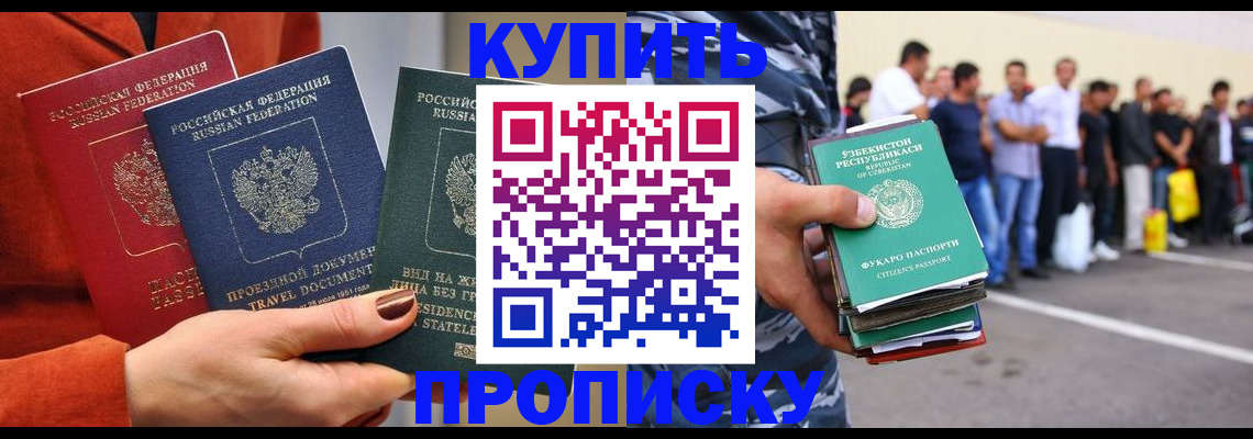 временная регистрация поиск в Ивдели