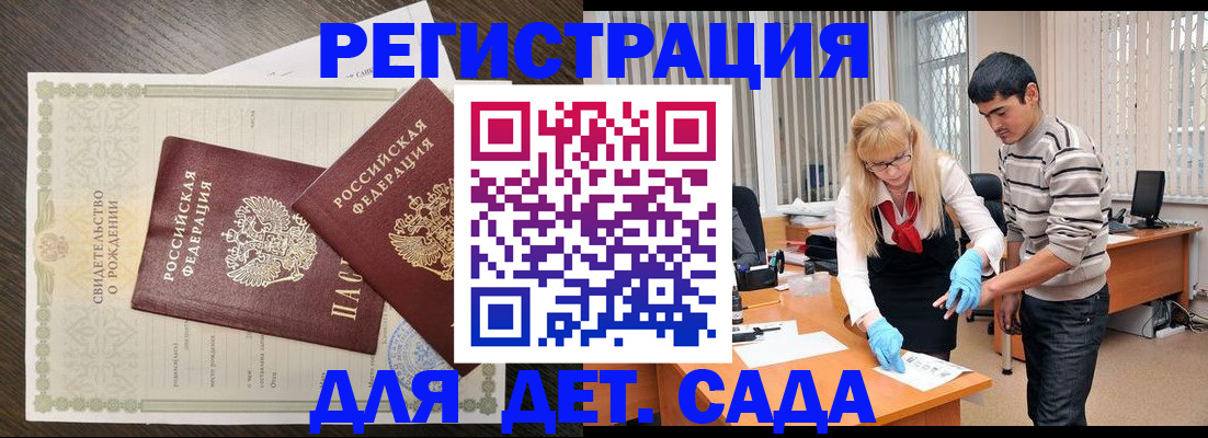 временная регистрация в Ивдели